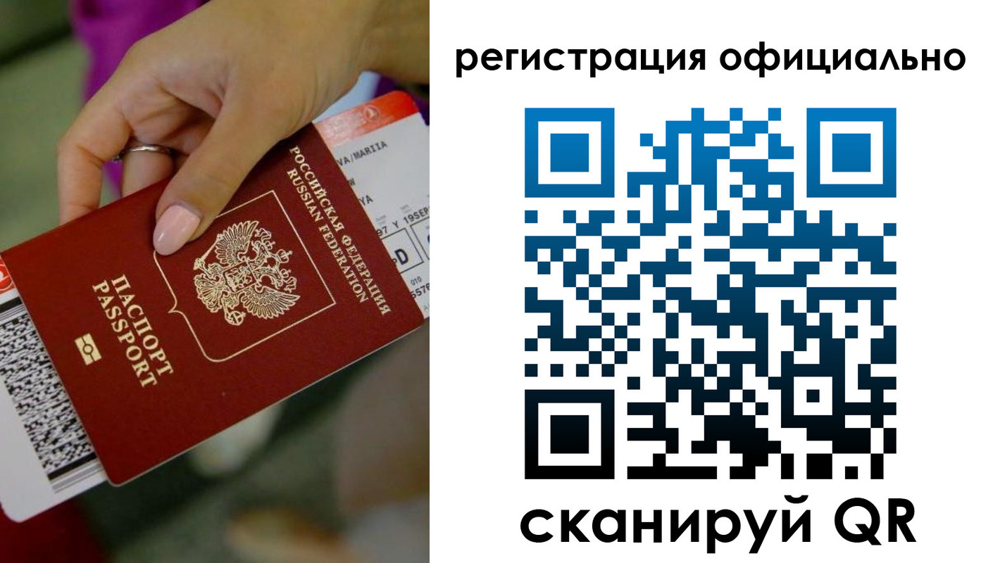 временная регистрация надежно в Вятских Полянах
