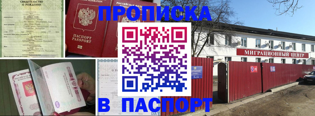 регистрация в Вятских Полянах
