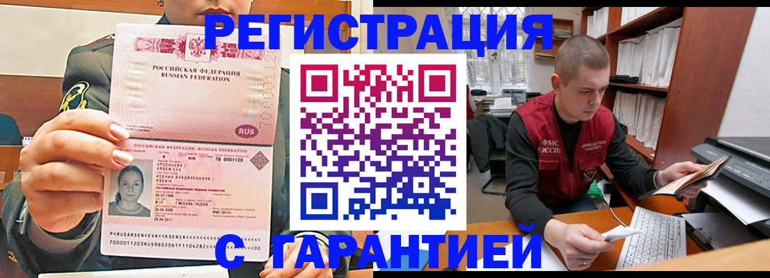 временная регистрация поиск в Вятских Полянах