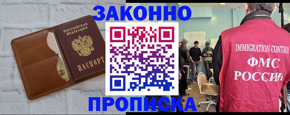 прописка от собственника в Вятских Полянах