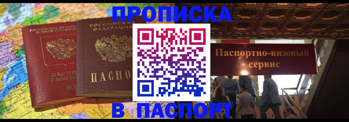 прописка иностранных граждан в Вятских Полянах