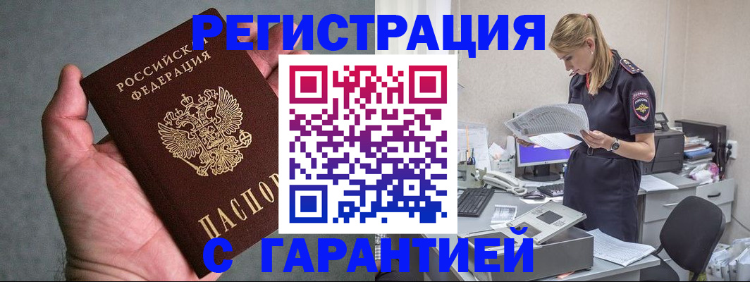 временная регистрация для всех в Вятских Полянах